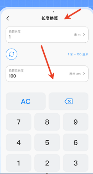 全能计算器免费下载安装 全能计算器免费下载安装