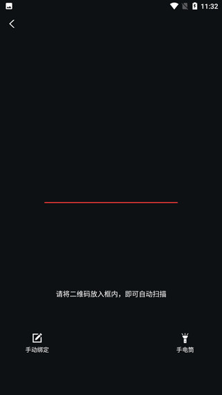 台铃智能电动app下载