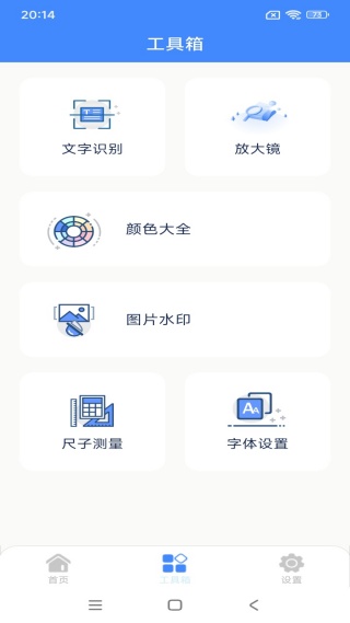 榴连百宝箱安卓版下载