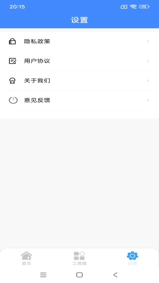 榴连百宝箱安卓版下载