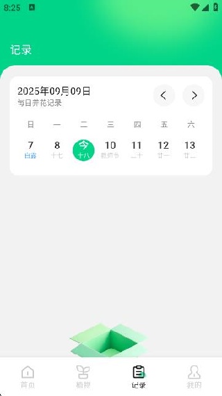 花朵物语识别app下载