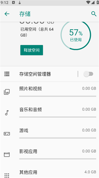 极清理大师安卓版下载
