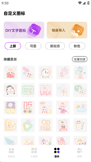 一键锁屏小组件