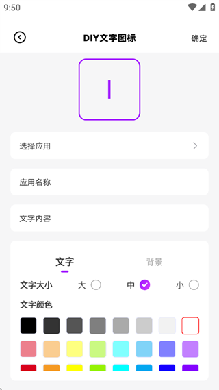 一键锁屏小组件