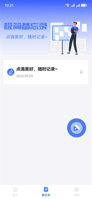 公交乘车出行