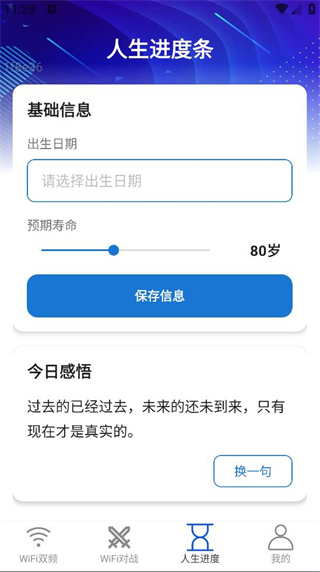 超稳WiFi 超稳WiFi