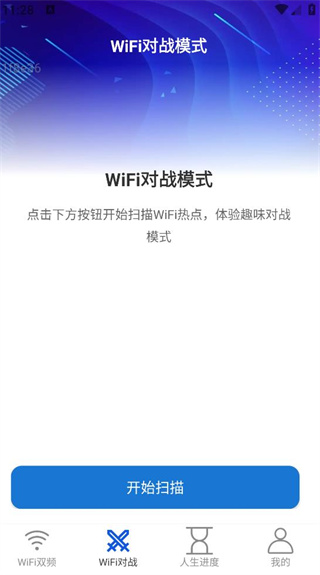 超稳WiFi 超稳WiFi