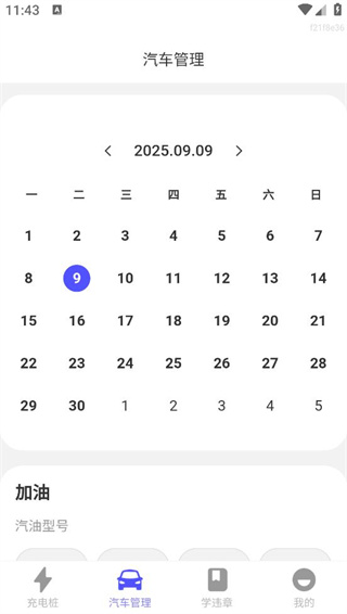 5G高清全景导航