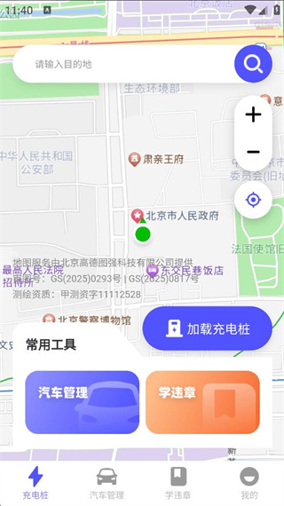 5G高清全景导航