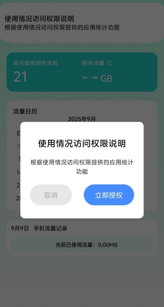 玉兰流量工坊软件下载