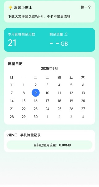 玉兰流量工坊软件下载