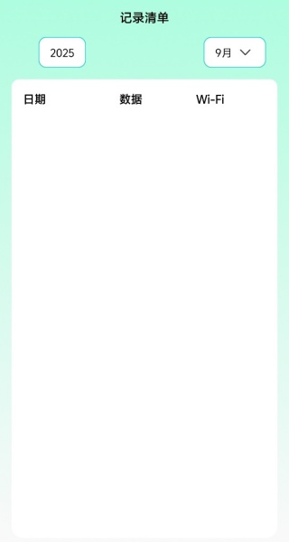 玉兰流量工坊软件下载