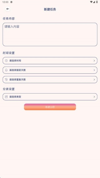 备忘随记事本app下载