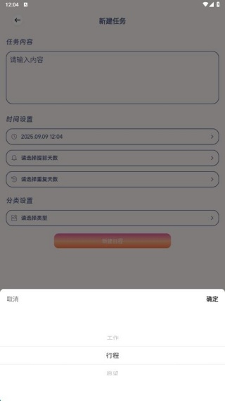 备忘随记事本app下载