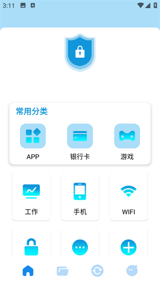 号易助手app下载 号易助手app下载
