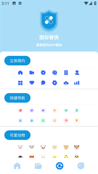 号易助手app下载 号易助手app下载