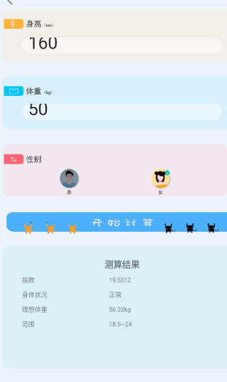 全智能计算器app下载 全智能计算器app下载