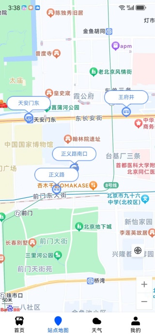 实时公交出行准app下载