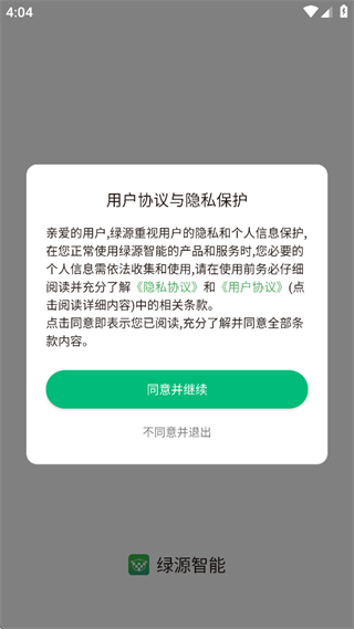绿源智能电动车app官方下载 绿源智能电动车app官方下载