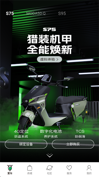 绿源智能电动车app官方下载 绿源智能电动车app官方下载