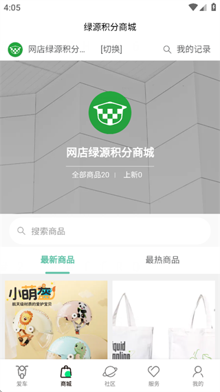 绿源智能电动车app官方下载 绿源智能电动车app官方下载