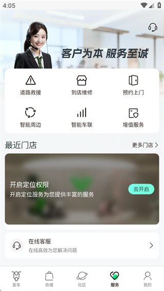 绿源智能电动车app官方下载 绿源智能电动车app官方下载