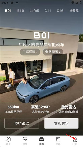 零跑汽车app安装包