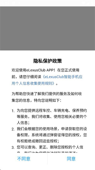 雷克萨斯app下载安装官方版(eLexusClub)