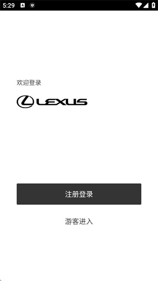 雷克萨斯app下载安装官方版(eLexusClub)