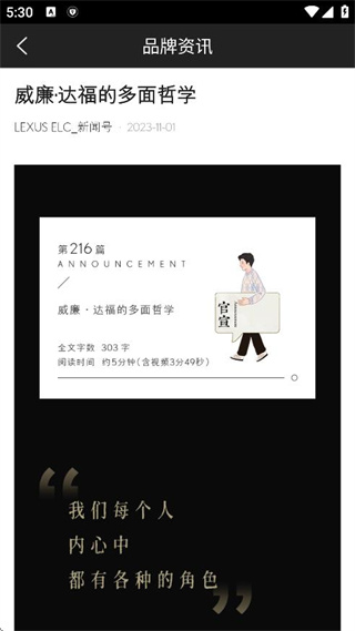 雷克萨斯app下载安装官方版(eLexusClub)