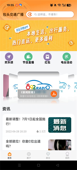 开吧app安卓免费版