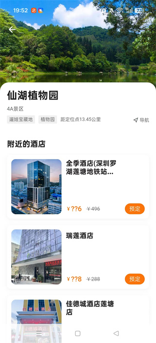 优卧YOWO软件下载手机版