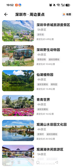 优卧YOWO软件下载手机版