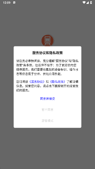 日本换乘中文版