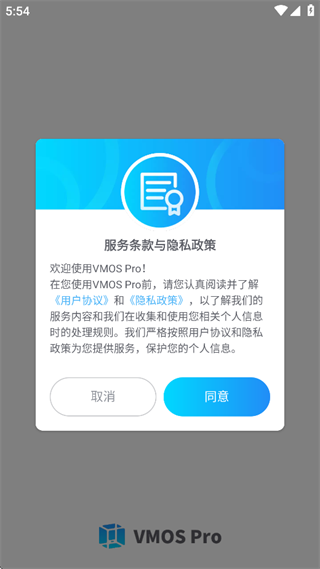 Vmos Pro(虚拟大师)最新版官方下载