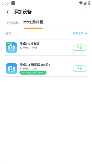 Vmos Pro(虚拟大师)最新版官方下载