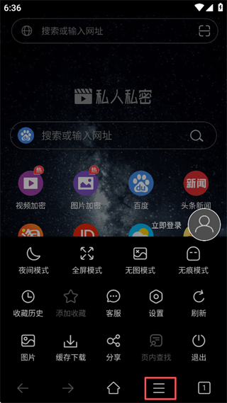 私人私密浏览器安卓最新版下载