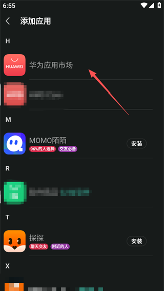秘盒空间官方新版本下载