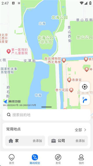 车来了公交实时查询版