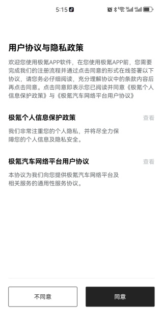 极氪汽车(zeekr)官方新版app下载