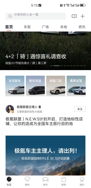 极氪汽车(zeekr)官方新版app下载