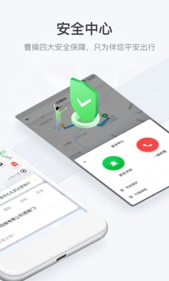 曹操出行app官方下载 v6.2.5 最新版