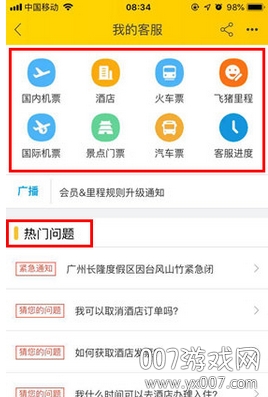 飞猪旅行国庆大促版