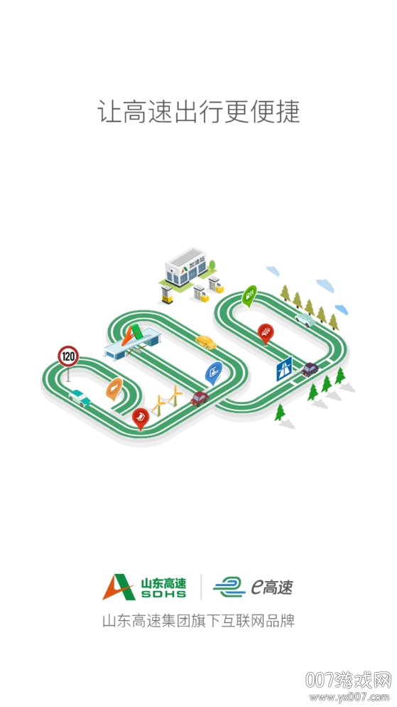 山东e高速实时路况查询版 山东e高速实时路况查询版