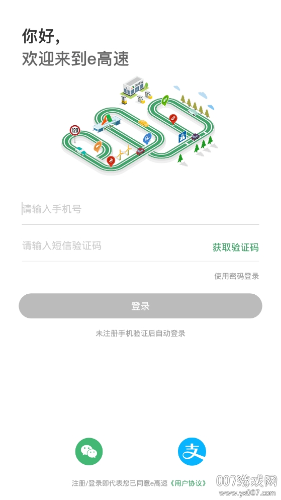 山东e高速实时路况查询版 山东e高速实时路况查询版