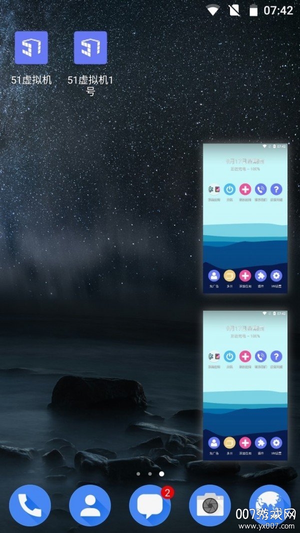 51虚拟机安卓微信多开免费版 v1.3.1.3.32-64cnfn 免root版