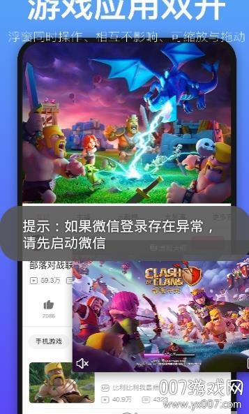 51虚拟机(51虚拟安卓系统免费) v1.3.1.3.32-64cnfn 最新版