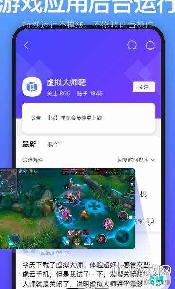 51虚拟机(51虚拟安卓系统免费) v1.3.1.3.32-64cnfn 最新版