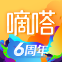 嘀嗒出行app下载安装 v10.7.5 官方版