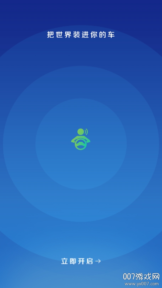 小云驾驶app智能导航版 小云驾驶app智能导航版